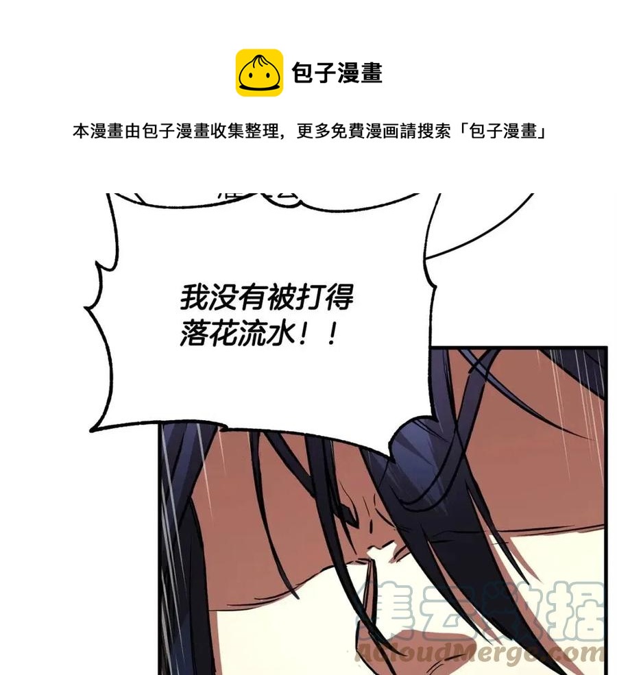 第19话 功法传承48