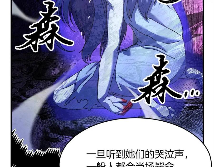 第21话 死灵法师哪里找37