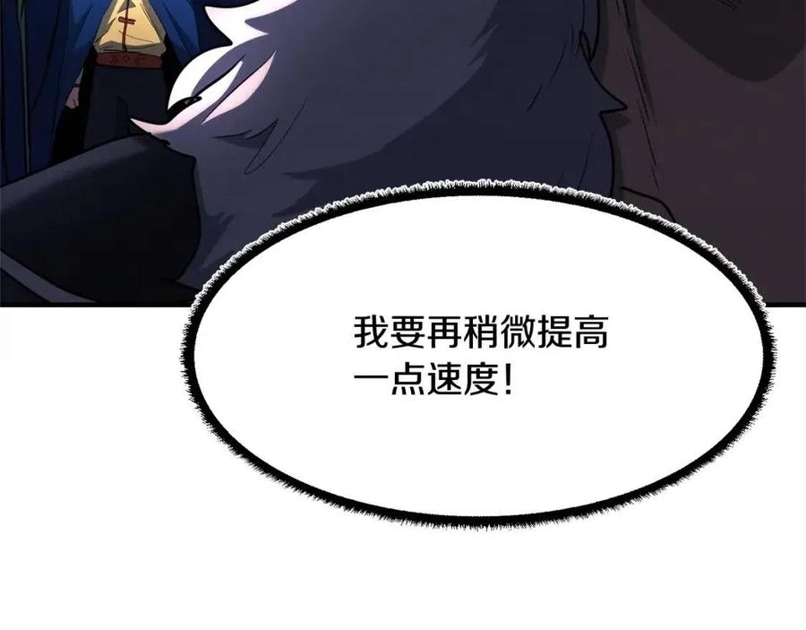 第30话 更刺激的！254
