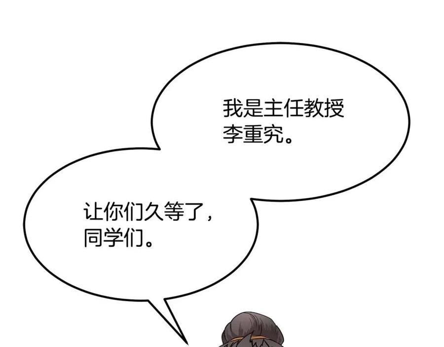 第13话 入校之日130