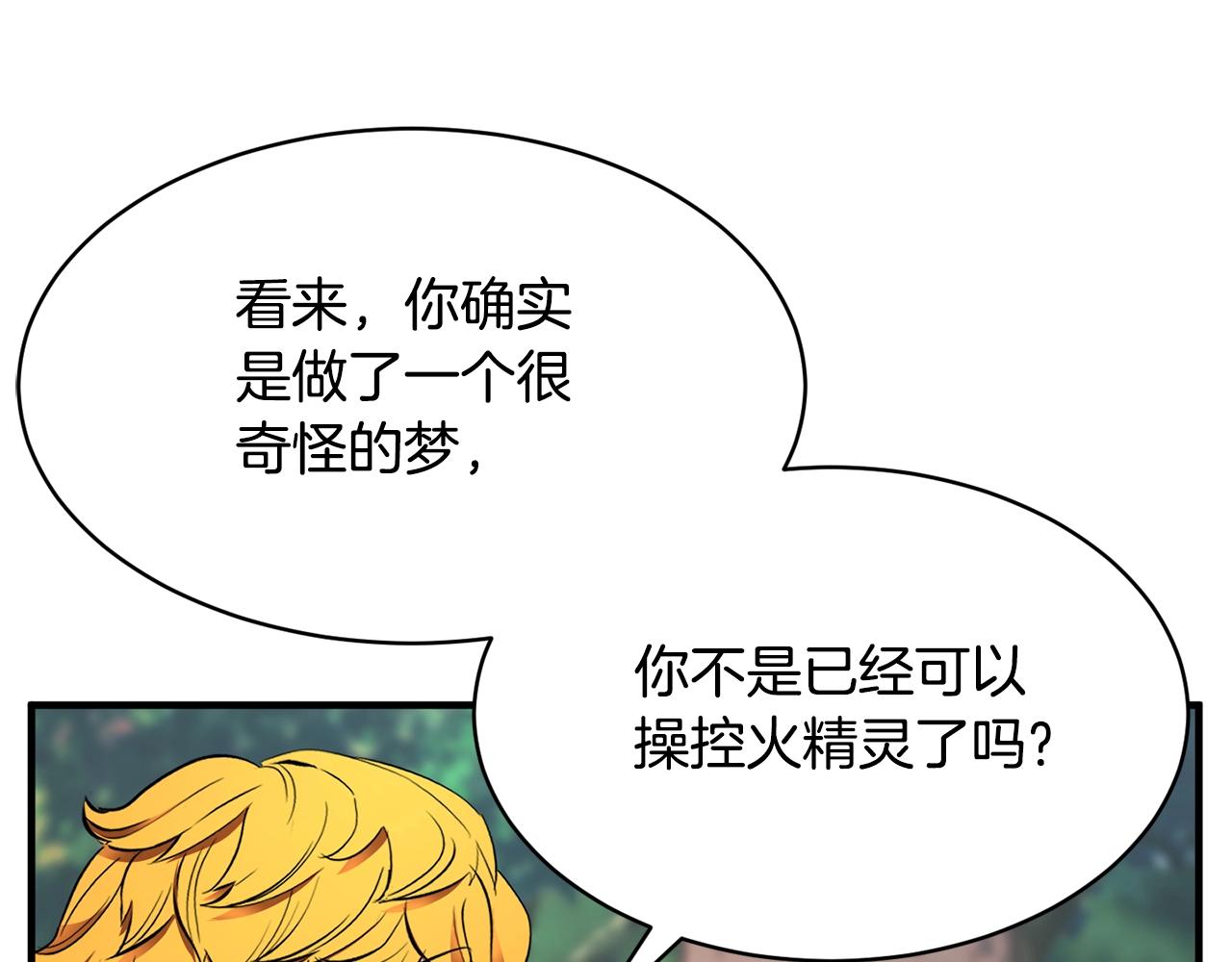 第73话 比利亚解梦181