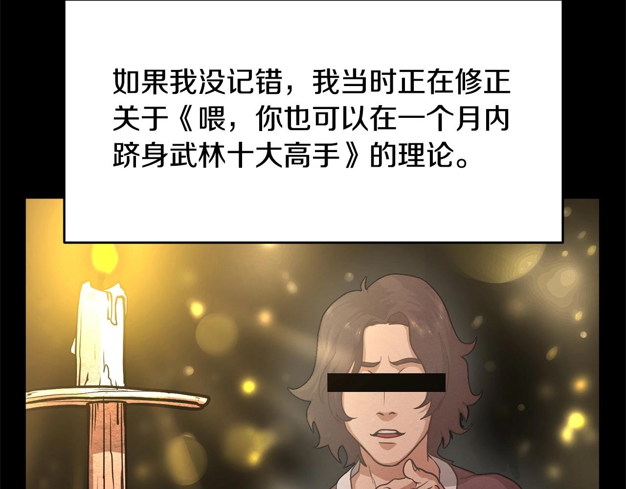 第1话 怕烦的教主73