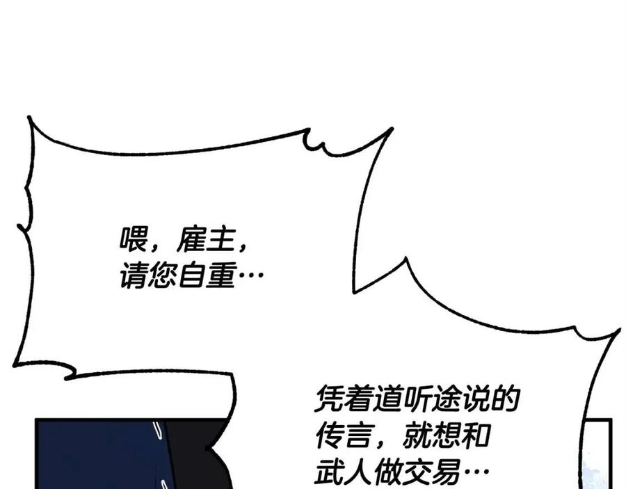 第19话 功法传承69