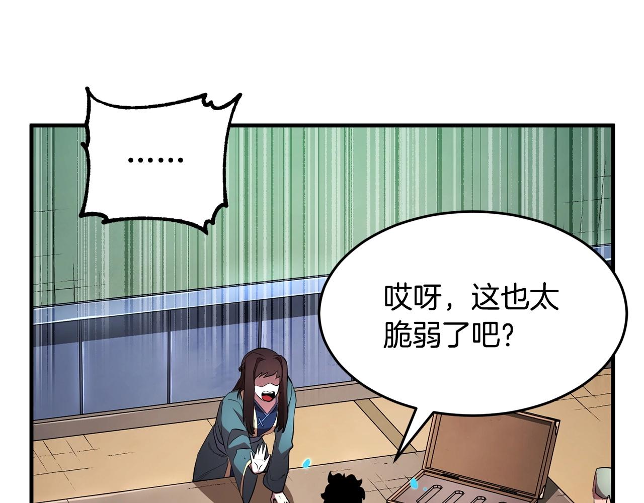 第52话 全属性大魔王120