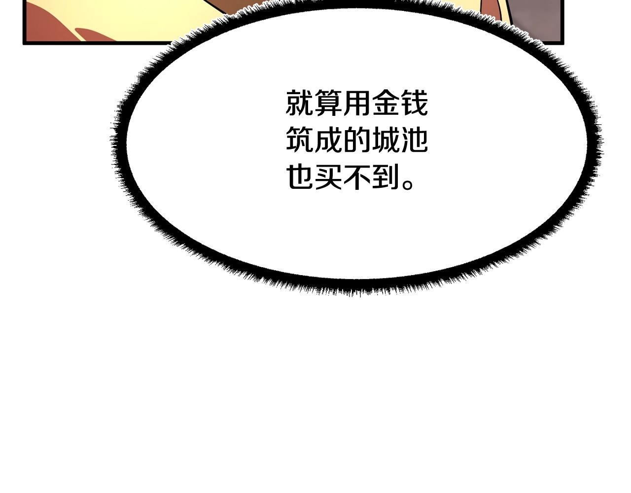 第11话 大材小用141
