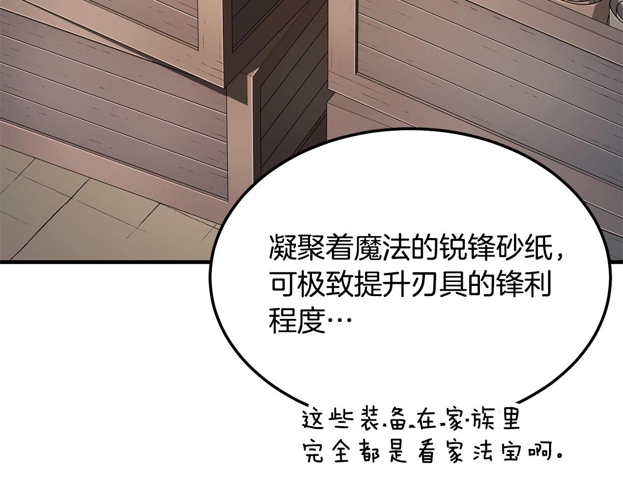 第74话 地下城的秘密60