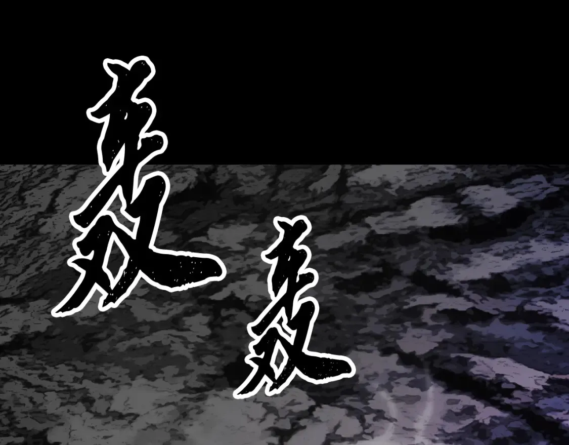 第98话 武力驯服242