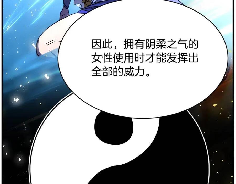 第19话 功法传承125