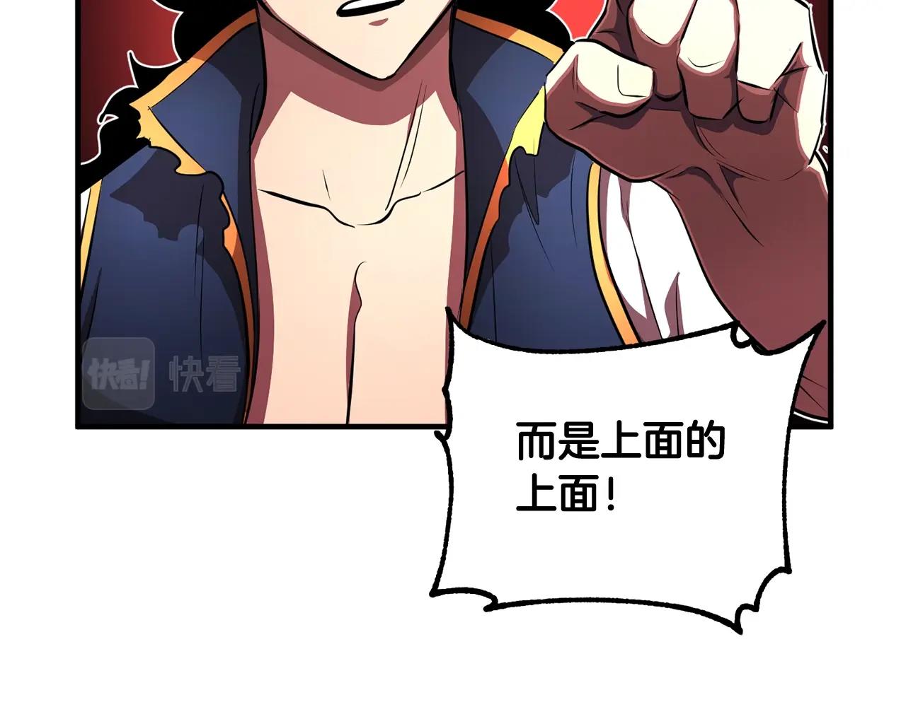 第48话 魔晶之石5