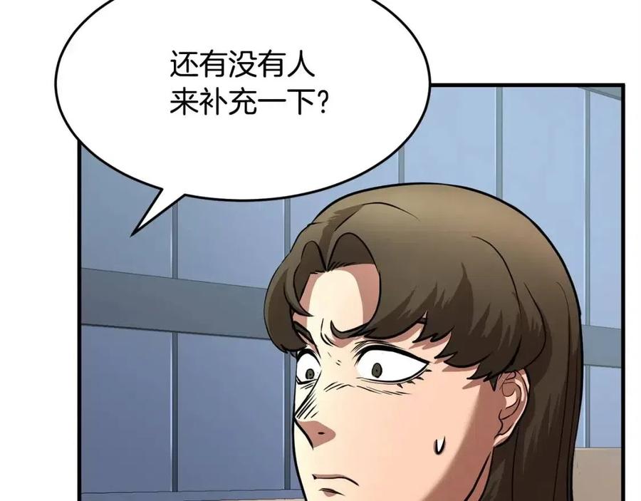 第22话 起来答题！77