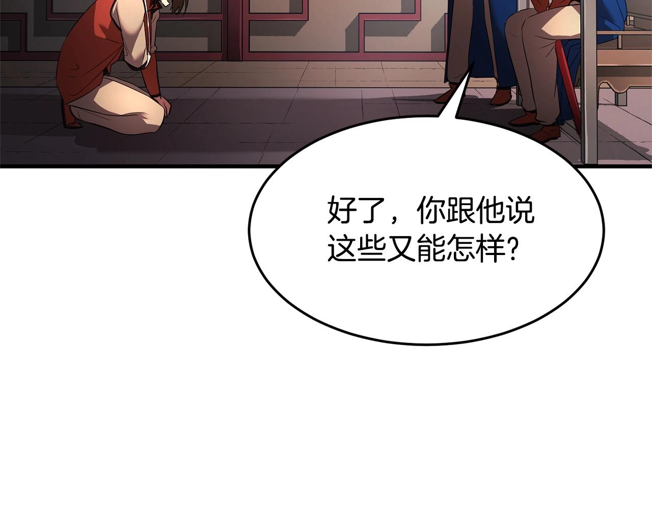 第59话 教主别吃了！29
