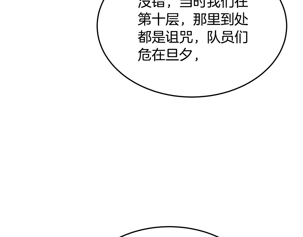 第48话 魔晶之石75