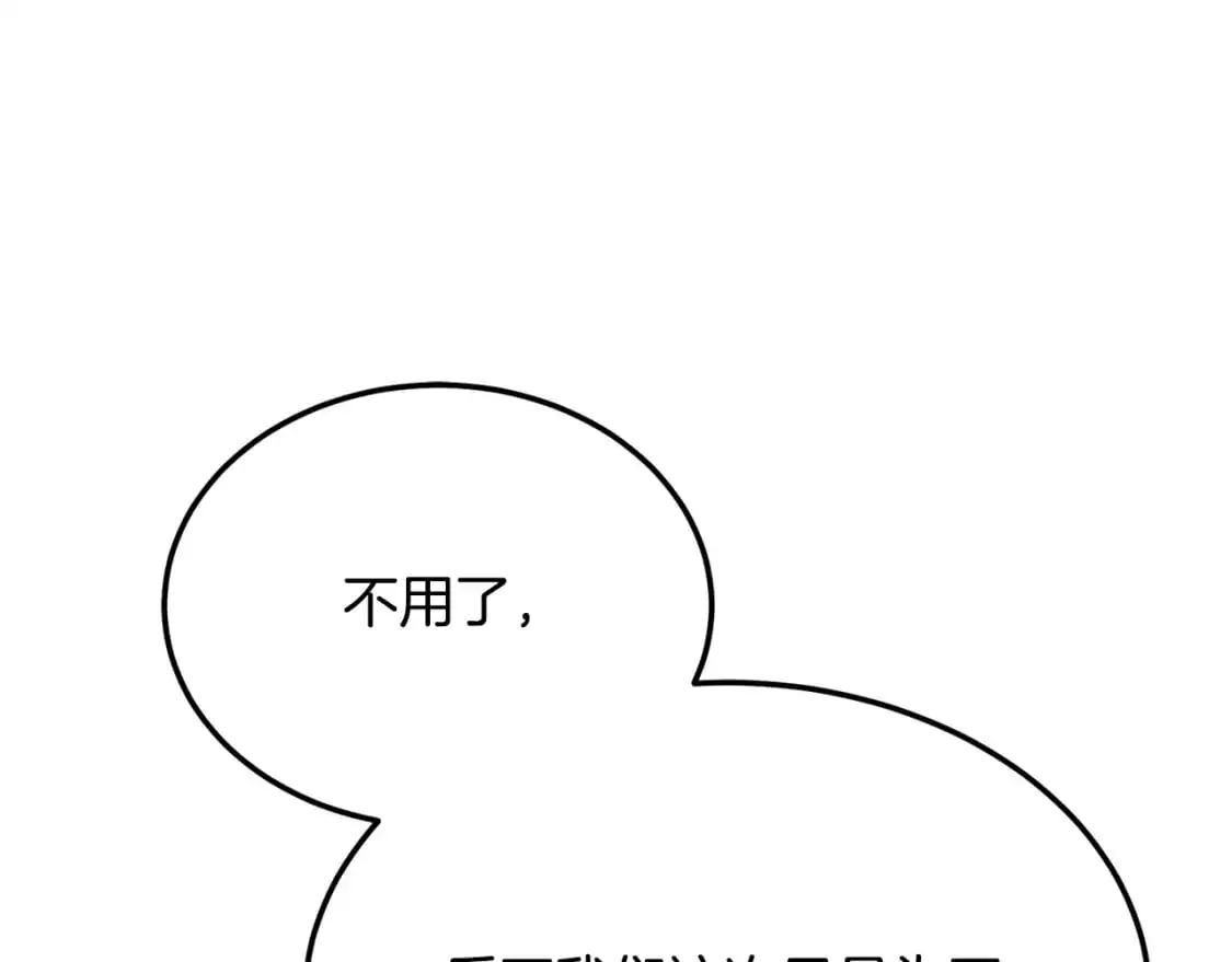 第91话 怪兽军团的目的273