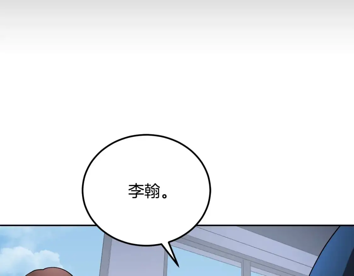 第94话 愤怒的兽人187