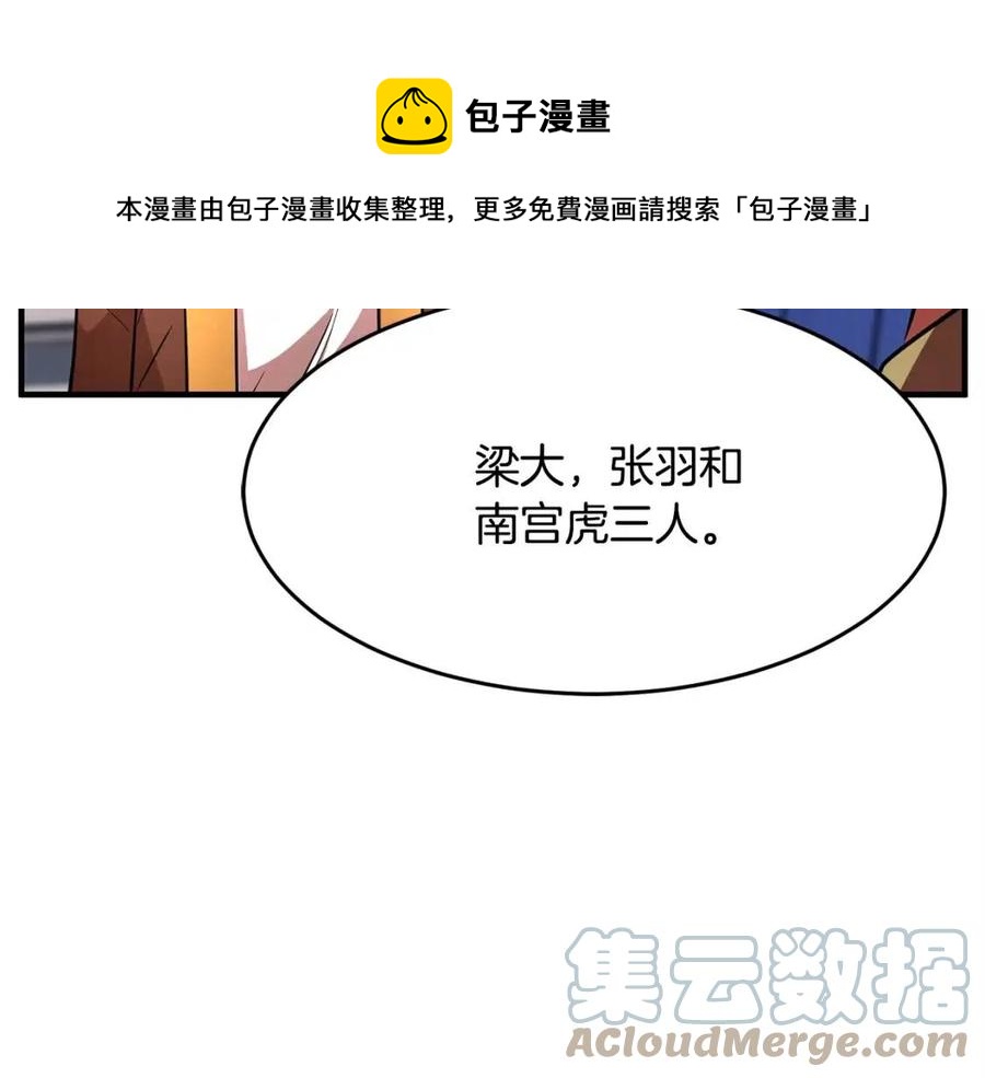 第16话 你在教我做事93