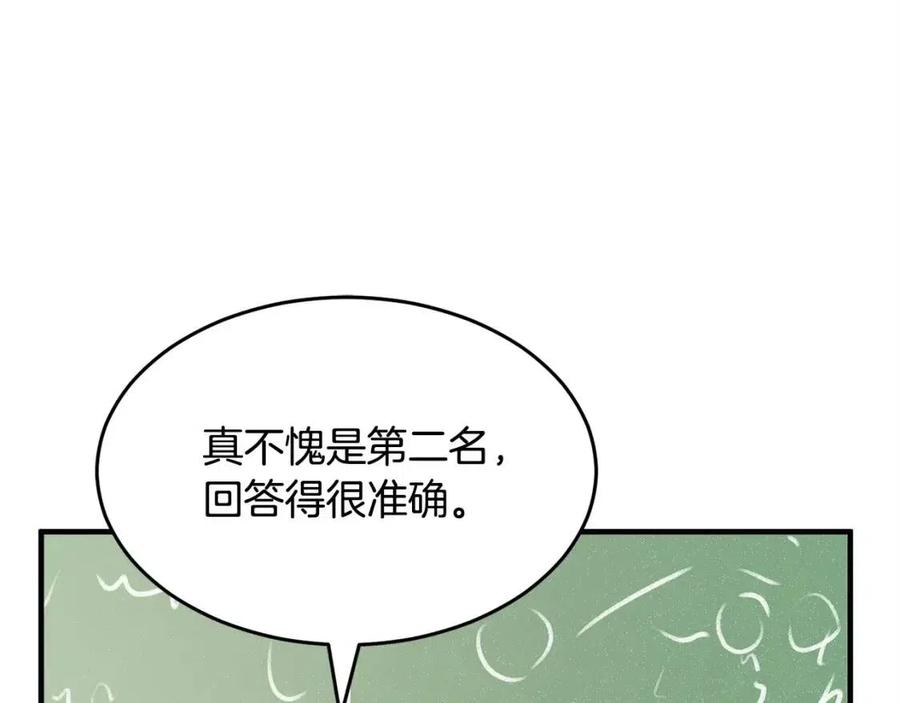 第21话 死灵法师哪里找29