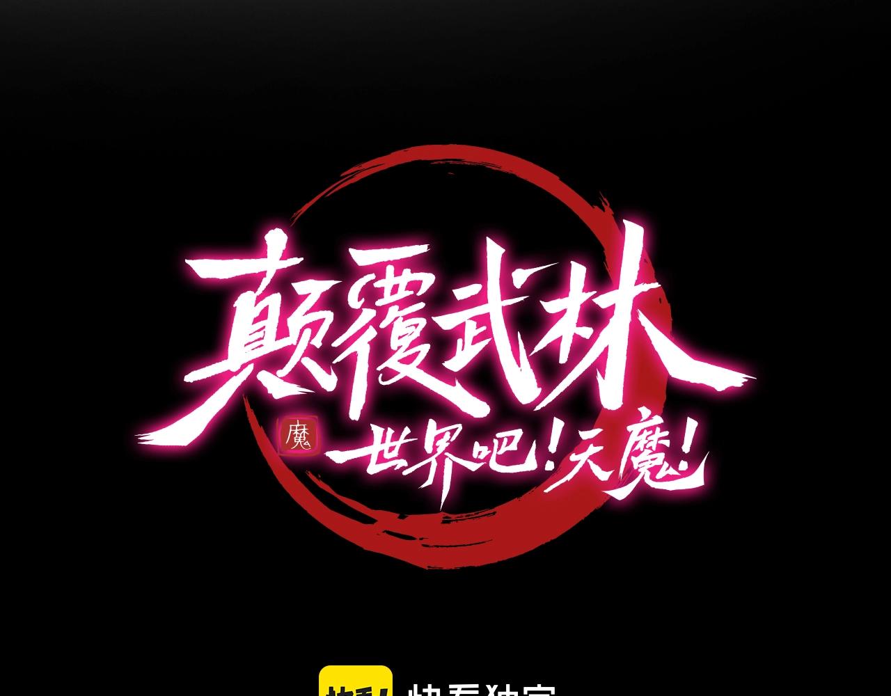第6话 百年之后89