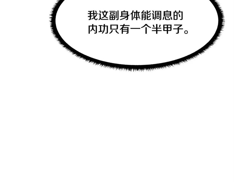 第18话 败北17