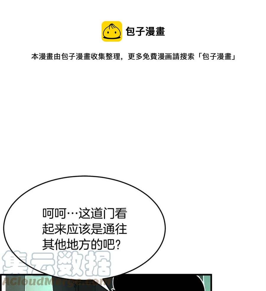 第31话 这该死的雇主！172