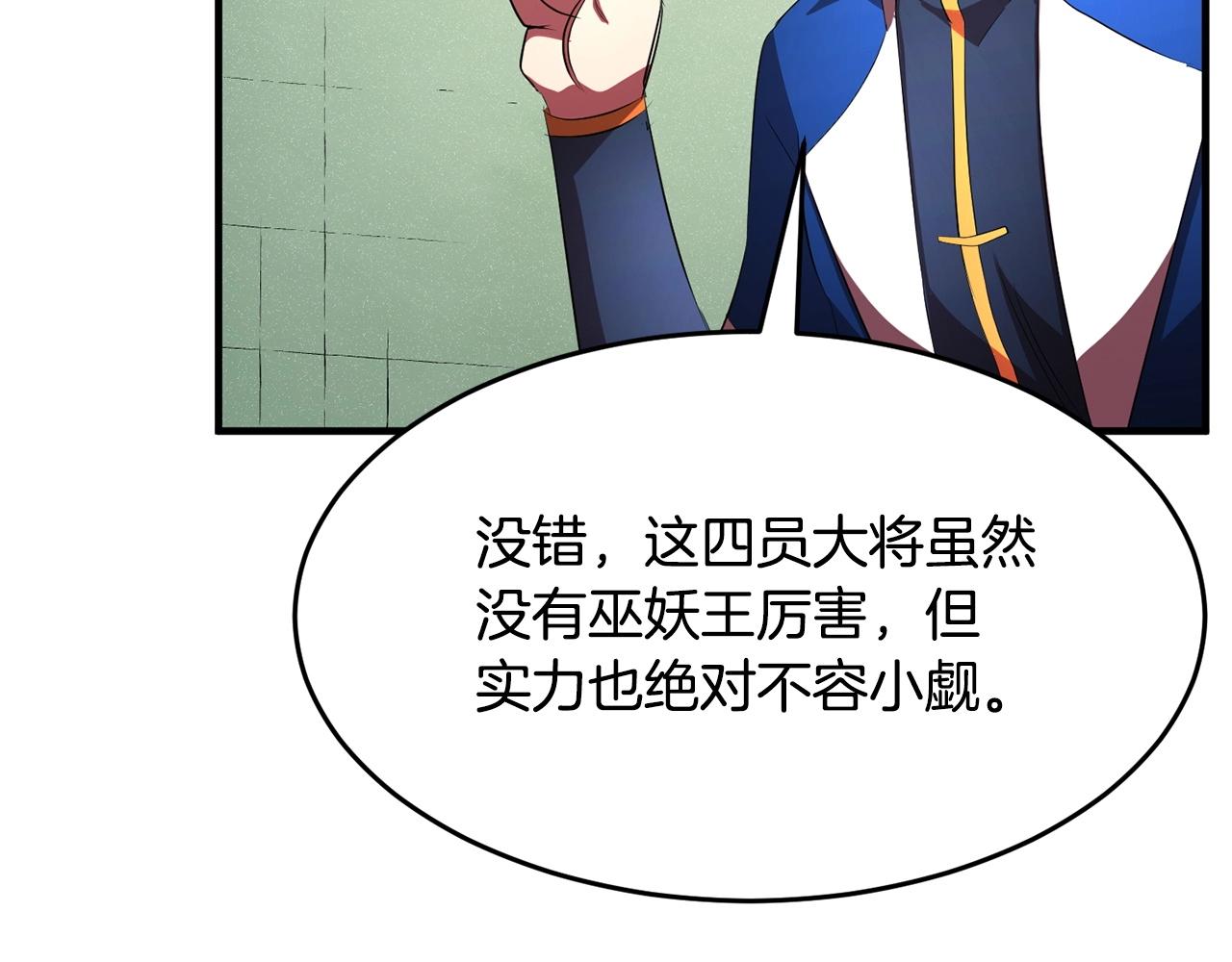 第55话 就凭你？20
