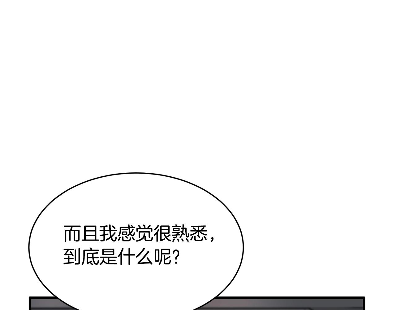 第62话 邪魅箭矢138