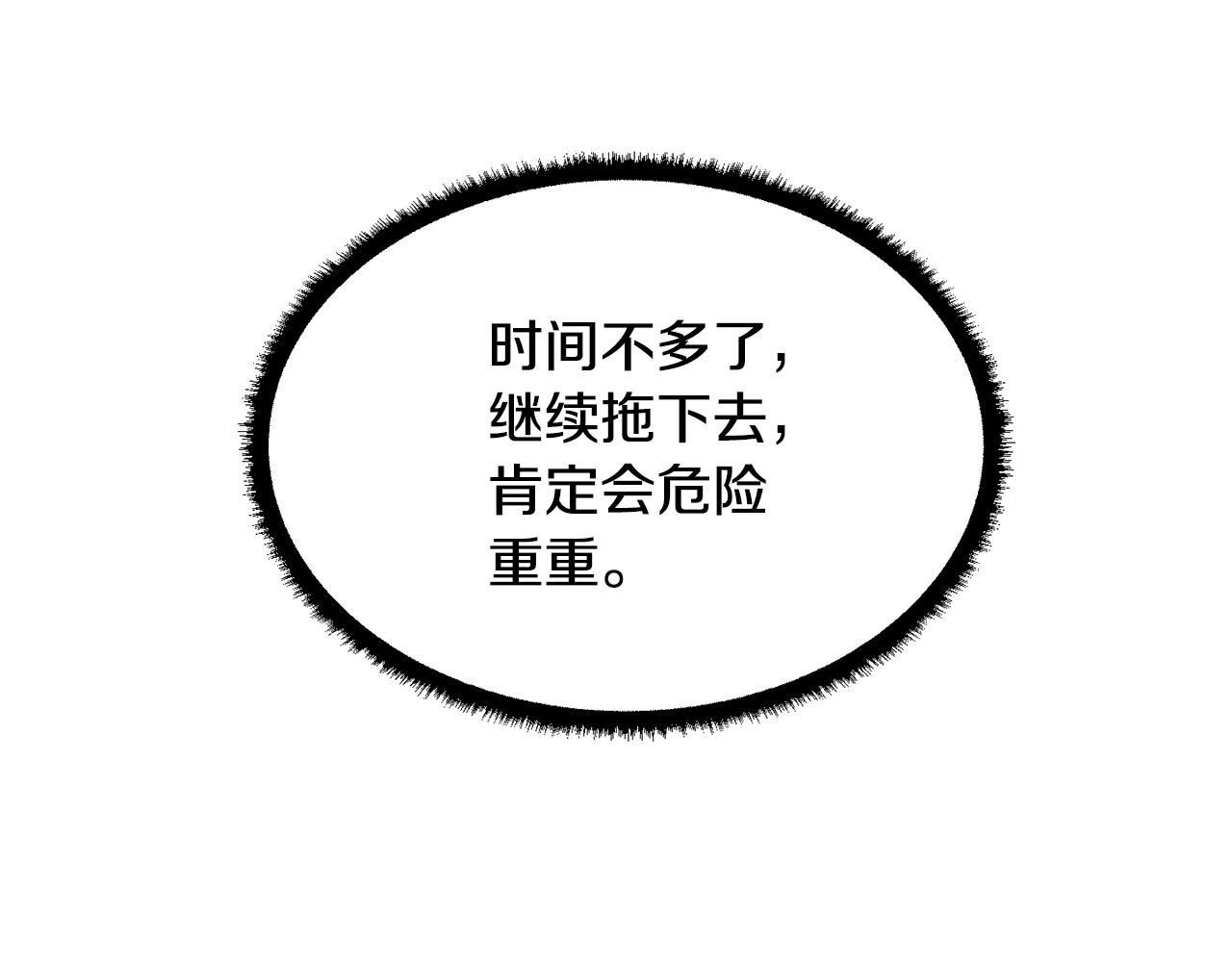 第41话 大战BOSS19