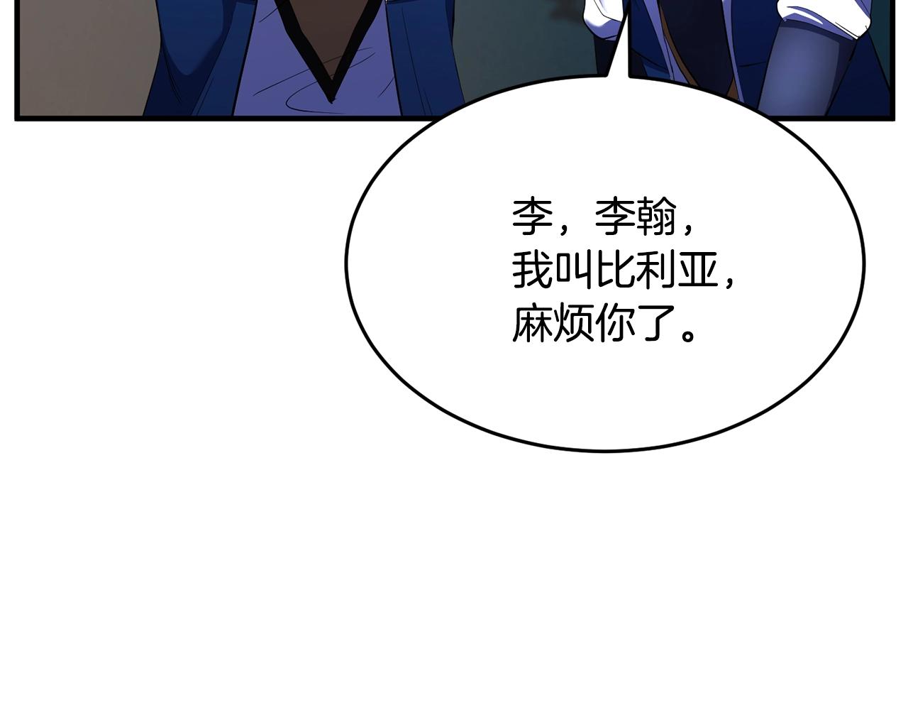 第61话 有钱人小进！34