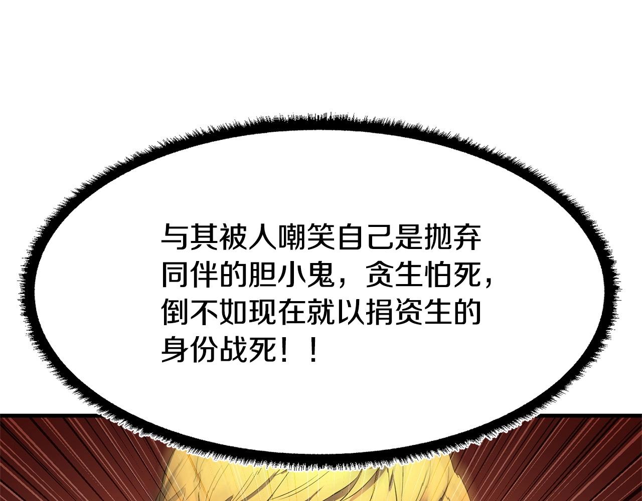 第68话 石像鬼的恐惧116