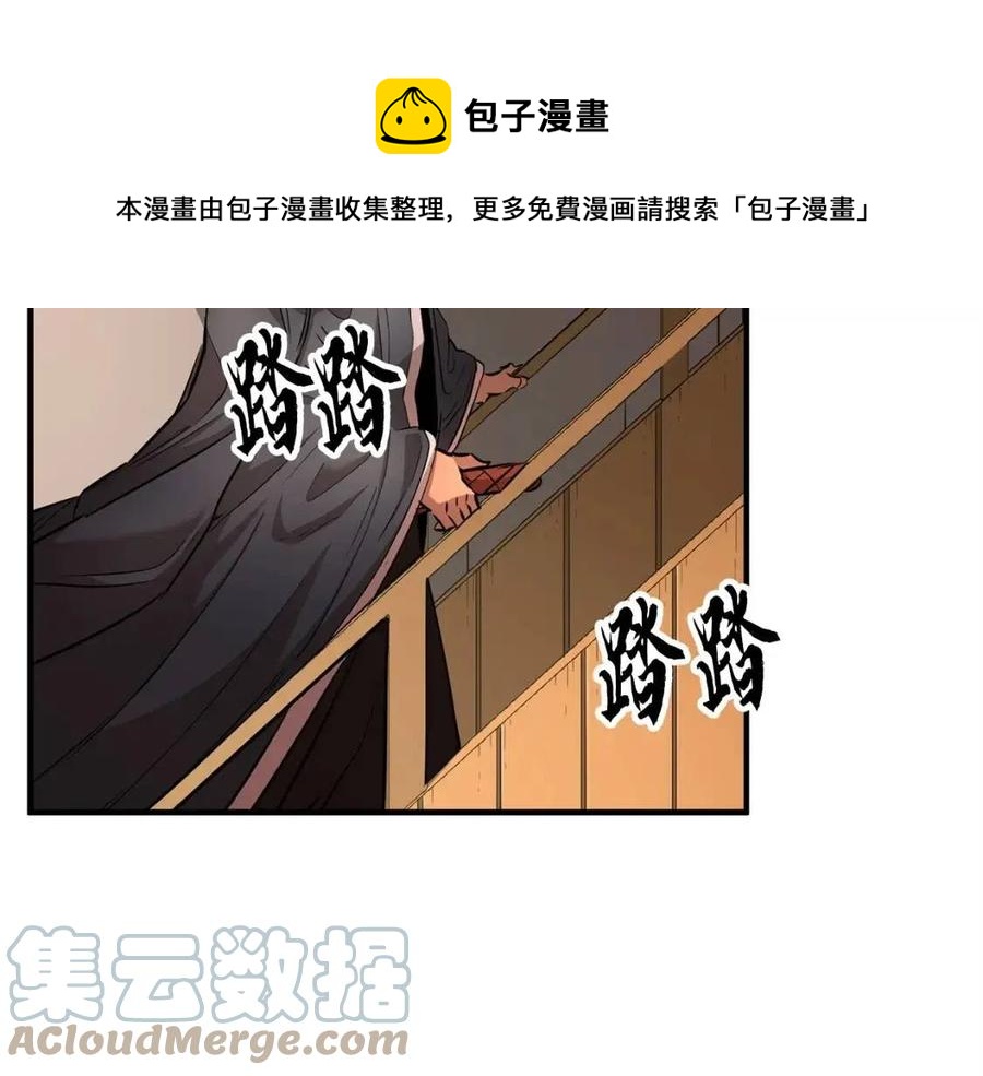 第25话 地下城攻击队53
