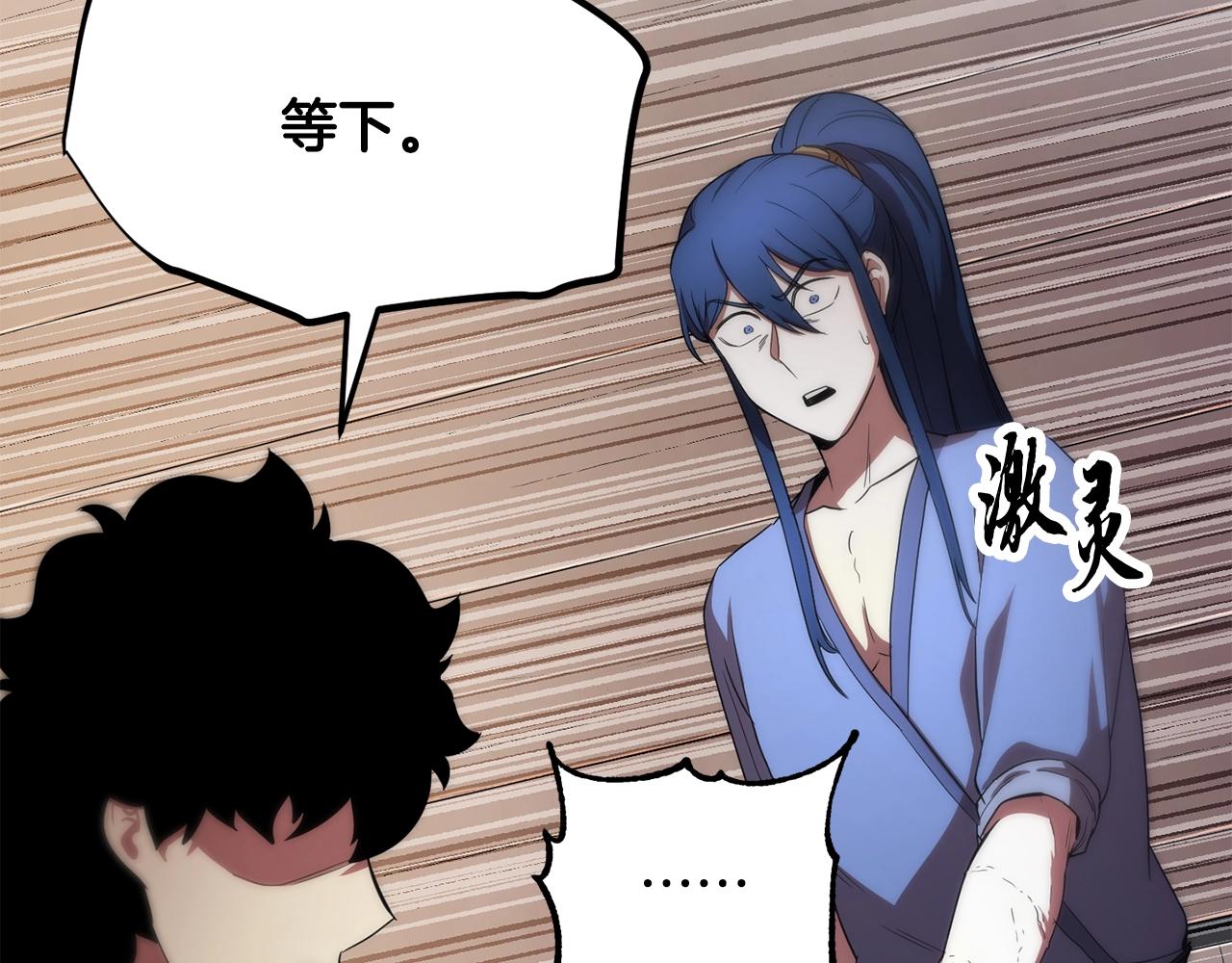 第47话 先动脑子再动手148