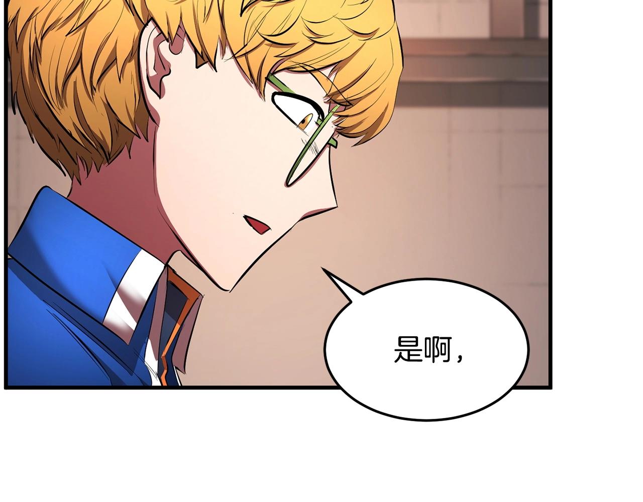 第59话 教主别吃了！194