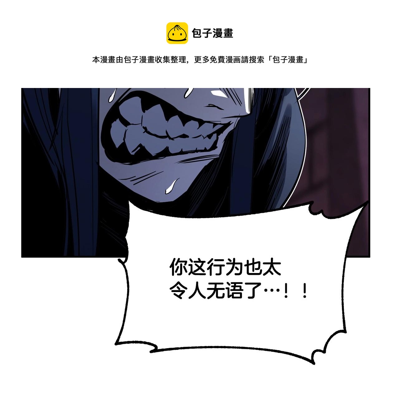 第35话 想学啊你？20