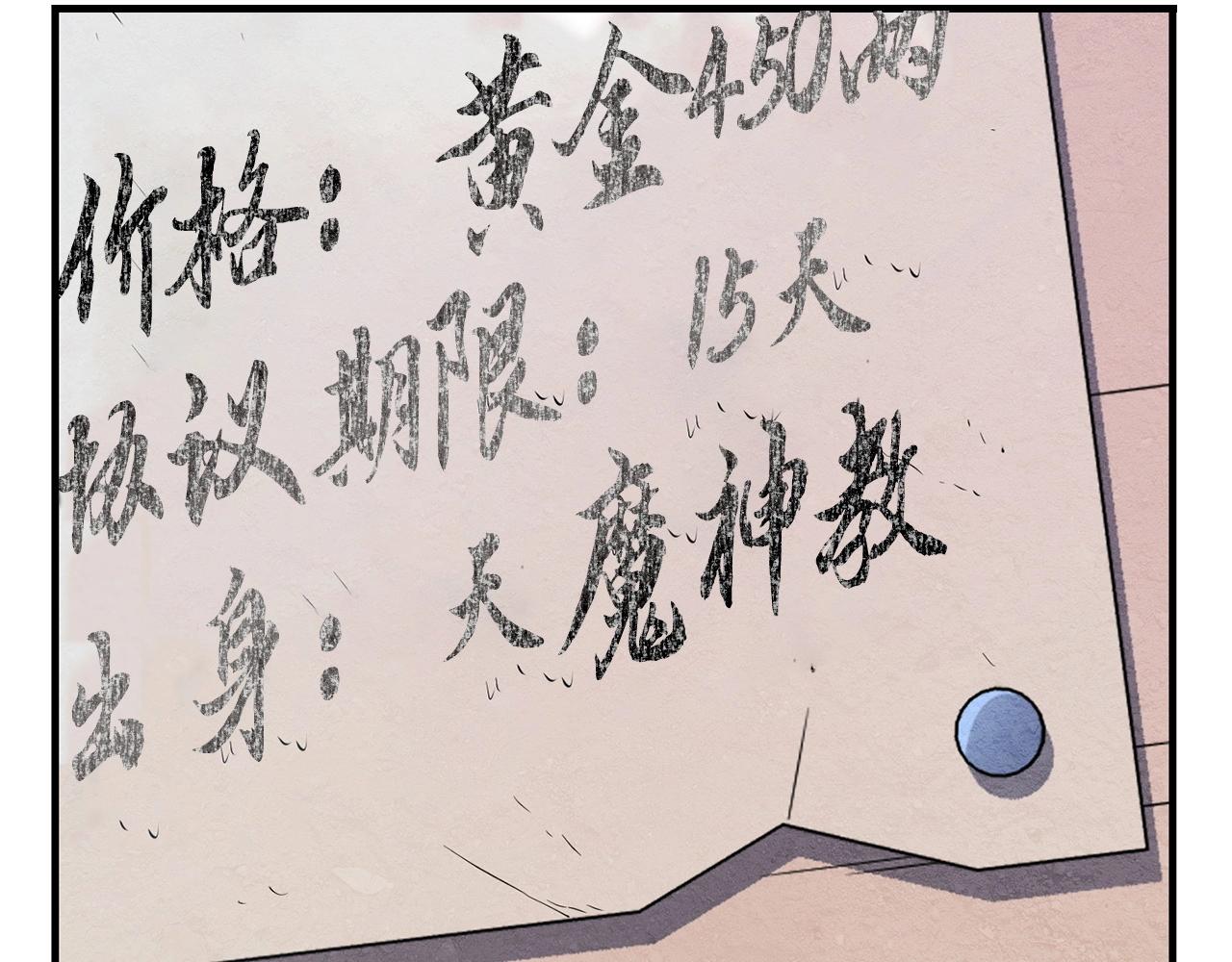 第9话 雇佣兵243