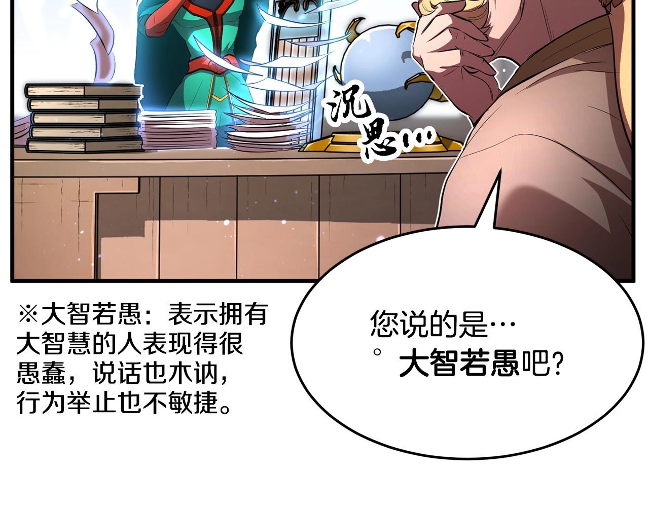 第51话 属性修炼57