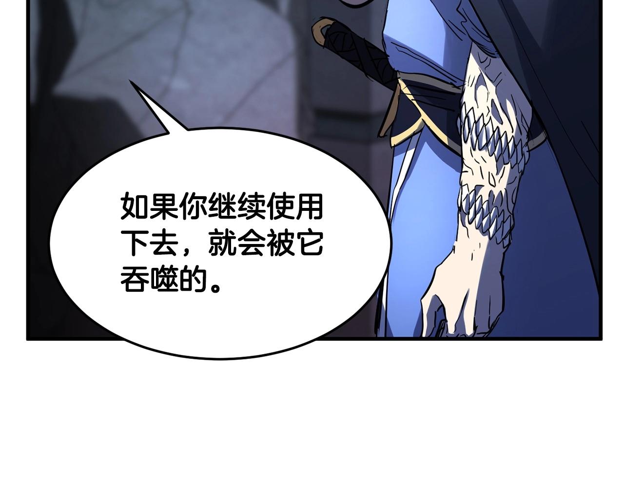 第34话 鬼手110