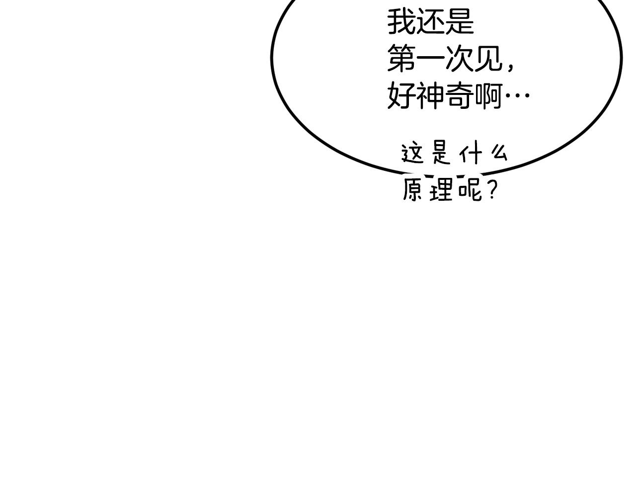 第77话 考核结束！快跑！8
