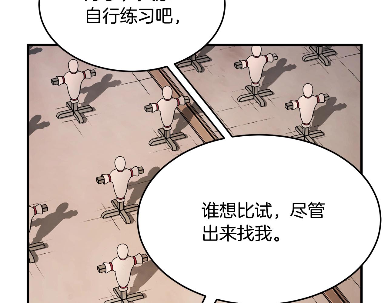 第53话 黑色宝石122