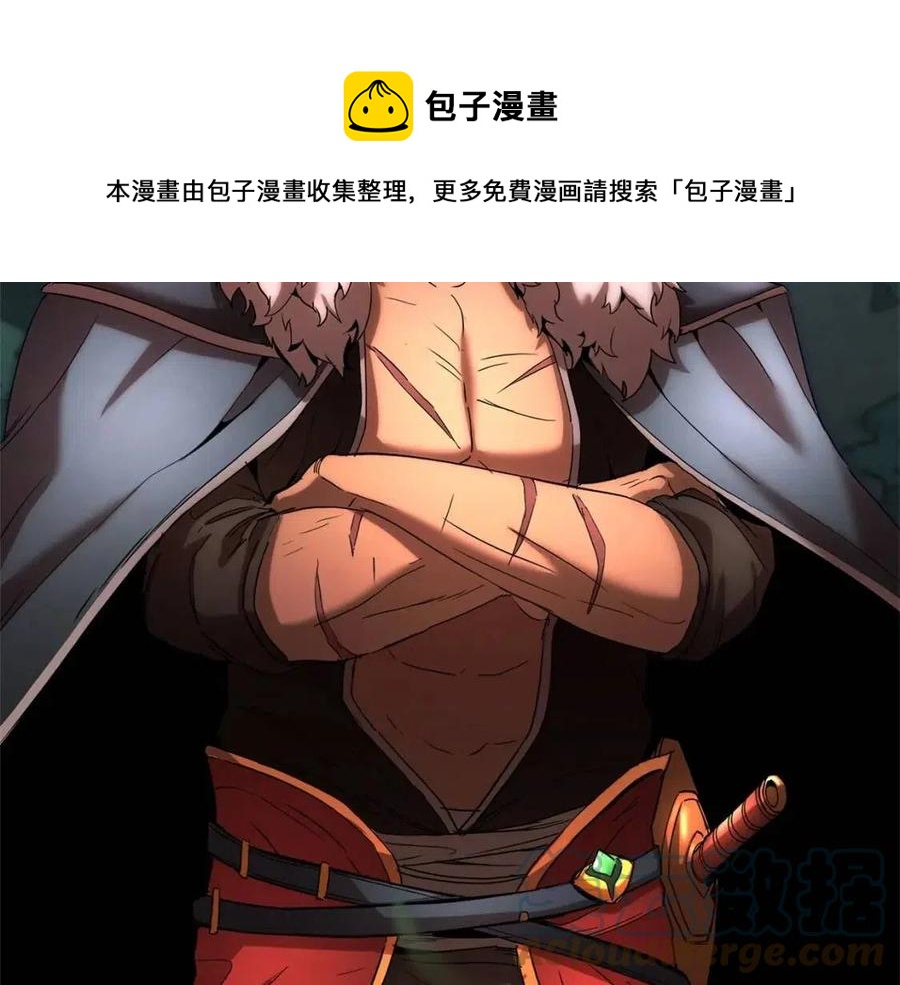 第24话 剑王200