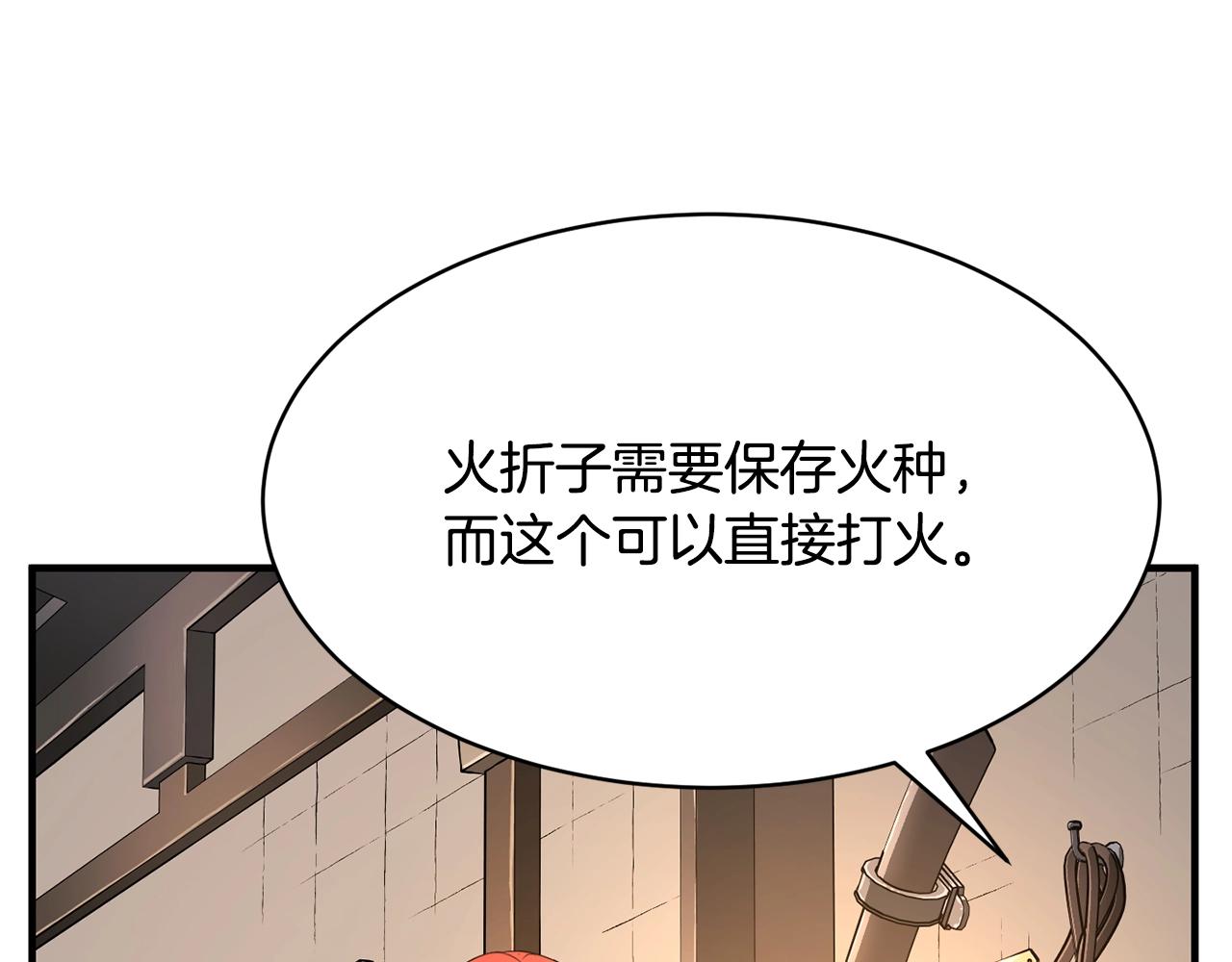第61话 有钱人小进！130