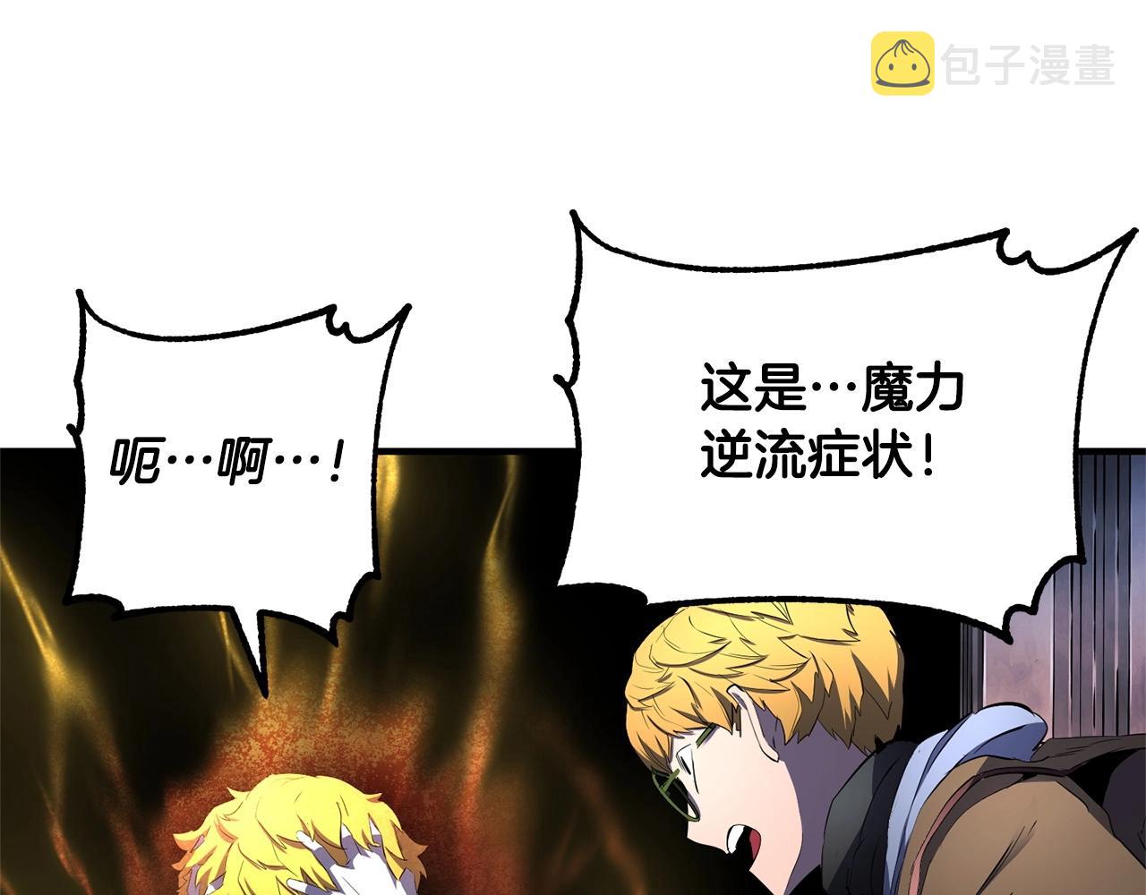第68话 石像鬼的恐惧91
