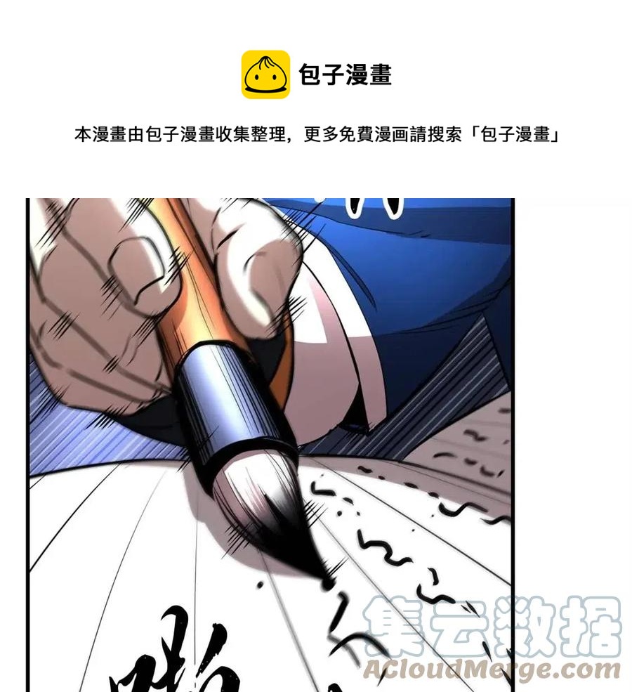 第24话 剑王88