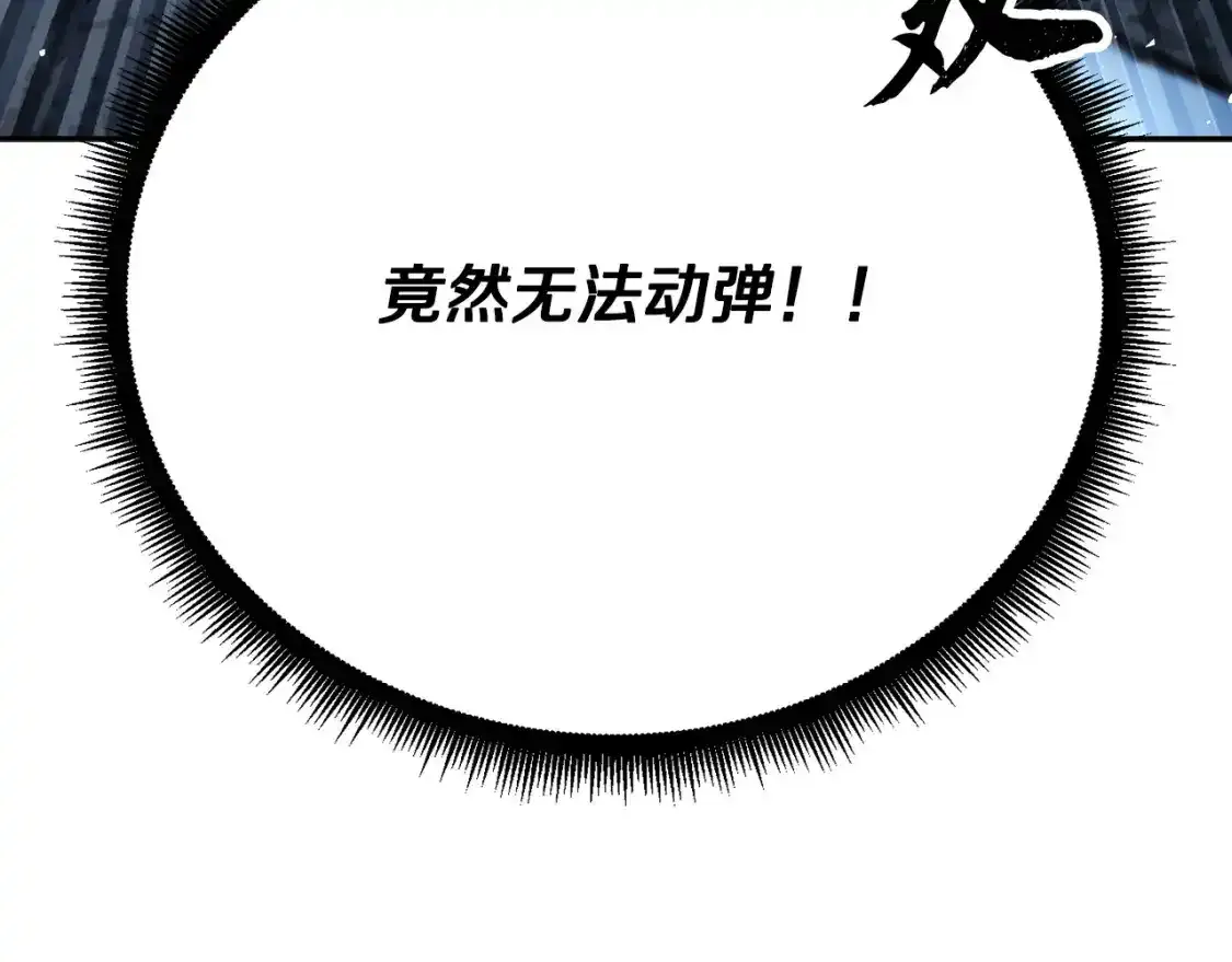 第96话 我给你机会出手235