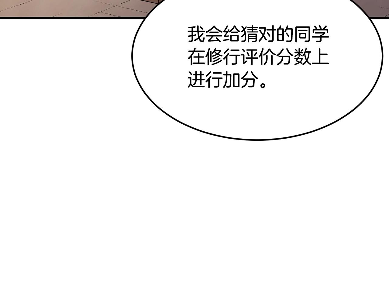 第49话 妖族131