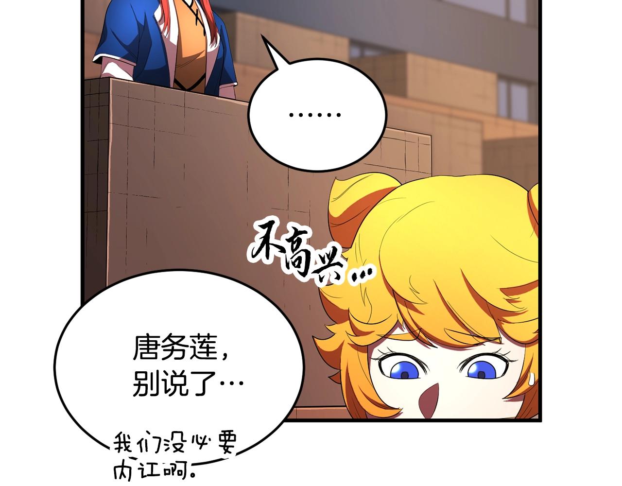 第49话 妖族69