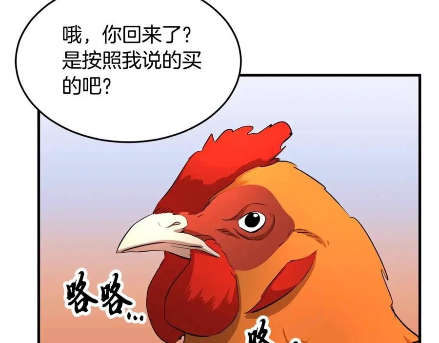 第26话 你找鸡干嘛！65