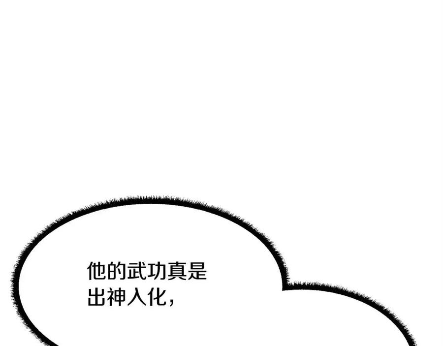 第30话 更刺激的！246