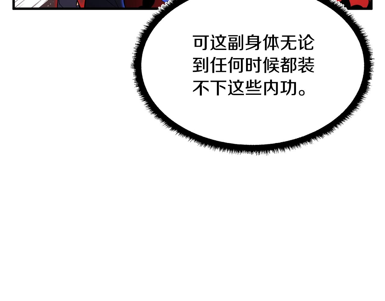 第47话 先动脑子再动手47