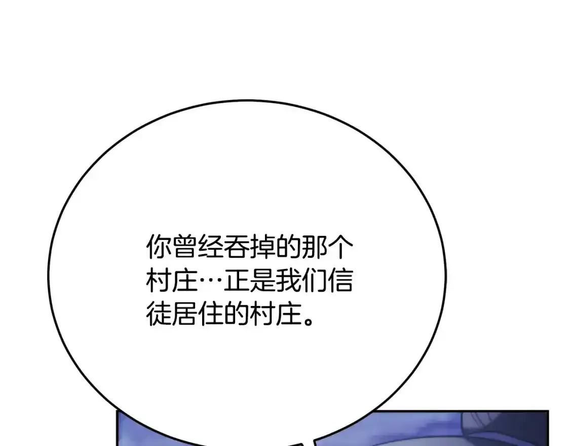 第96话 我给你机会出手80