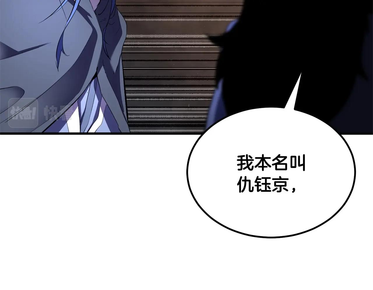 第80话 魔教老祖94