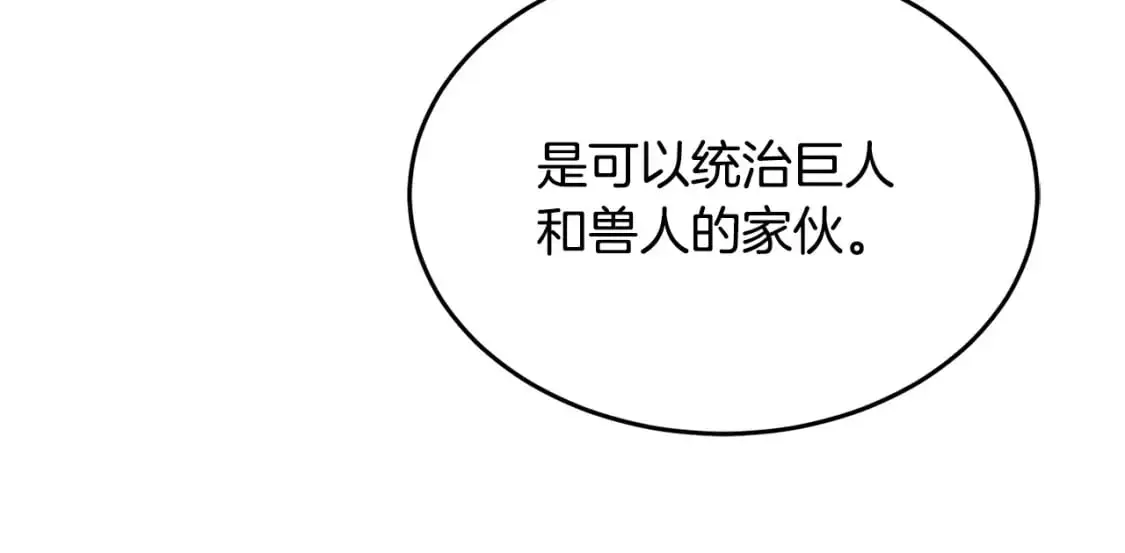 第90话 怪兽来袭152